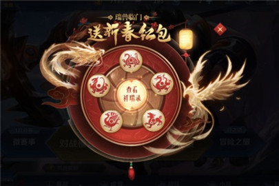 王者荣耀瑞兽送红包什么时候开始