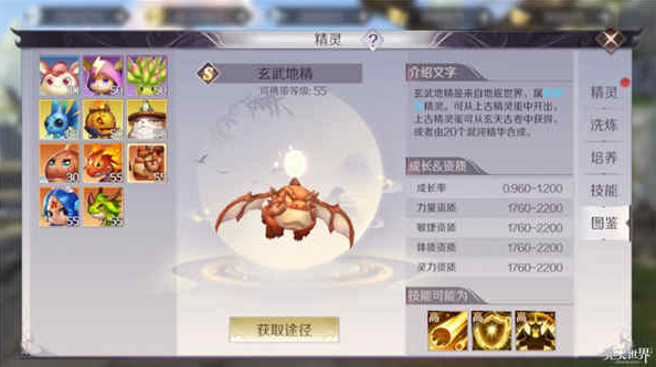 完美世界手游羽芒精灵选择推荐