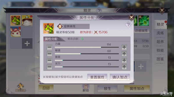 完美世界手游羽芒精灵选择推荐