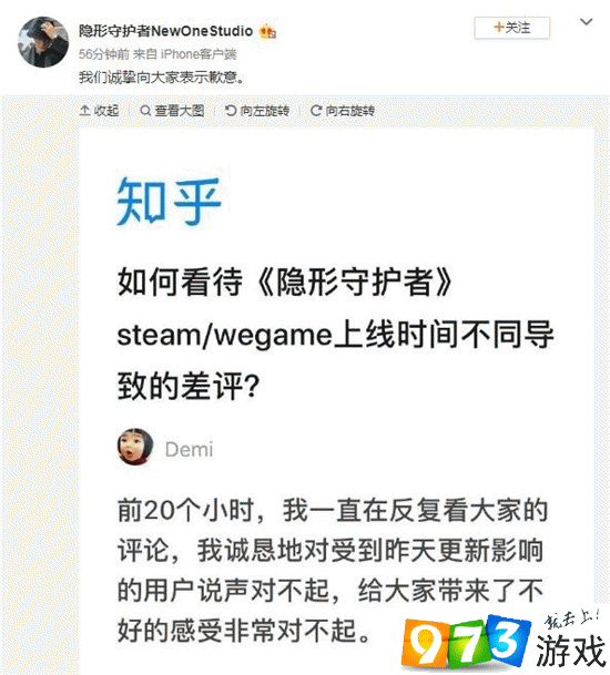 隐形守护者团队疑似解散 或因Steam差评所致