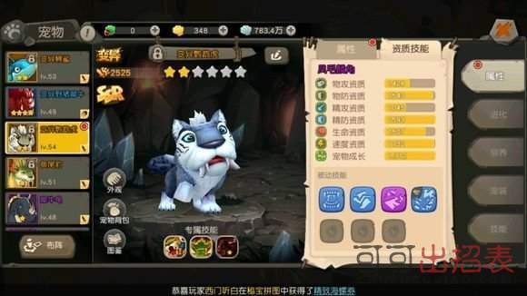 疯狂原始人手游鹦鹉虎怎么培养 鹦鹉虎养成攻略