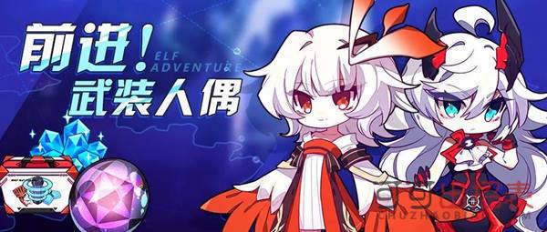 崩坏3前进武装人偶活动怎么玩 前进武装人偶活动玩法攻略