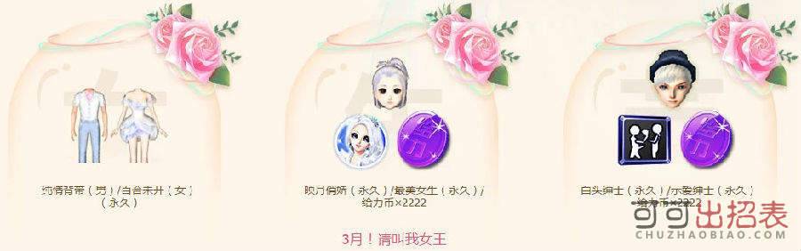 QQ炫舞女神宠爱季活动有哪些 女神宠爱季活动地址介绍