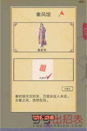江湖中的我红宝书怎么获得 红宝书获取途径一览