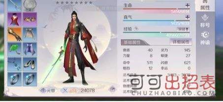 完美世界手游橙武怎么得 橙武获取方式一览
