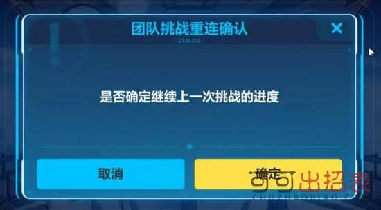 崩坏3量子之海怎么过 量子之海打法图文攻略