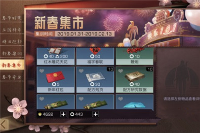 明日之后拜年红包怎么得
