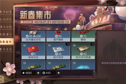 明日之后拜年红包怎么得 庄园拜年红包获得攻略一览