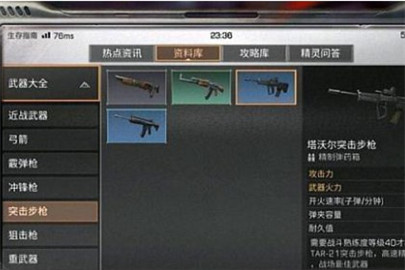 明日之后九级庄园武器更新