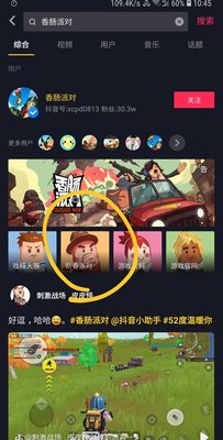香肠派对抖音礼包怎么领