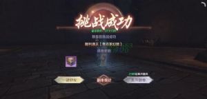 完美世界手游幻境有什么阵容？幻境阵容打法攻略