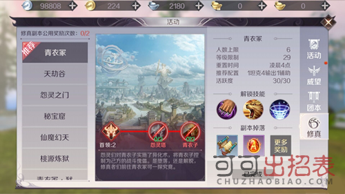 完美世界手游青衣冢怎么过 青衣冢副本通关攻略详解