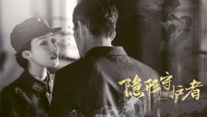 隐形守护者第二号被抓原因是什么？第二号被抓原因解密图