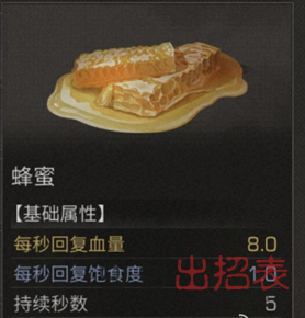 明日之后蜂蜜蛋花汤怎么做 蜂蜜蛋花汤制作配方介绍