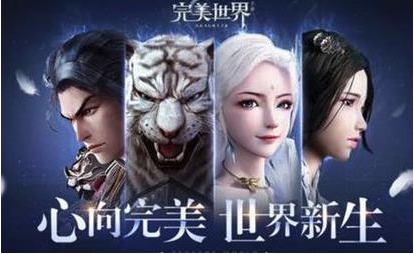 完美世界手游镌刻怎么选择 各职业镌刻属性选择攻略