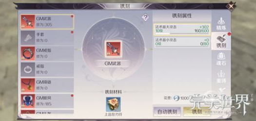 完美世界手游各职业镌刻属性选择攻略