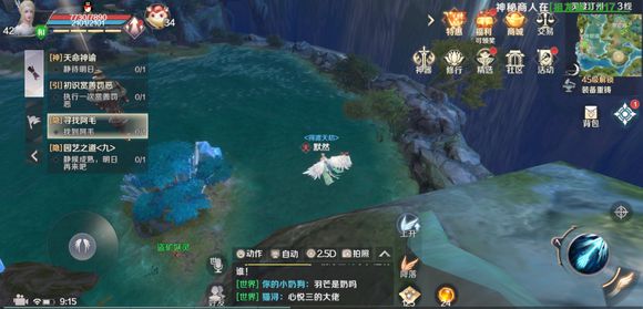 完美世界手游寻找阿毛任务阿毛在哪儿?寻找阿毛隐藏任务怎么触发