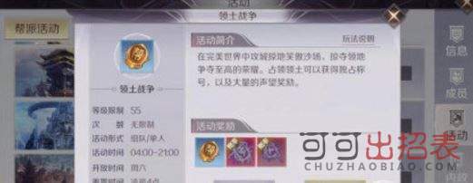 完美世界手游帮派资金怎么获得 帮派资金获取方法