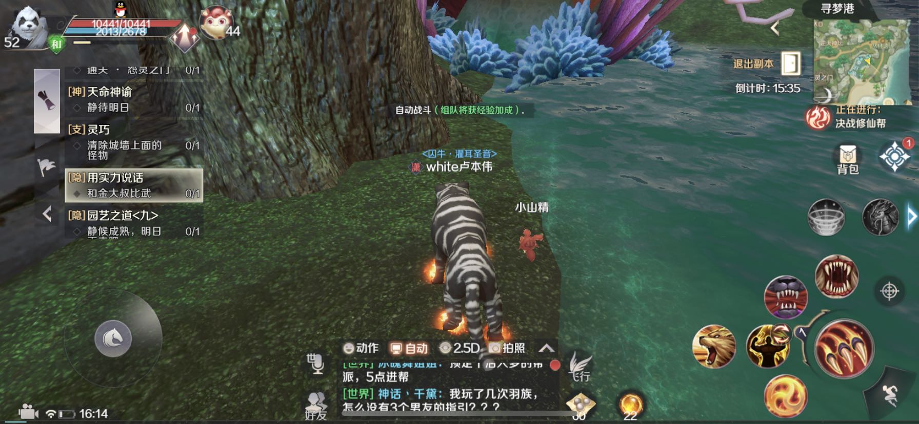 完美世界手游金大叔