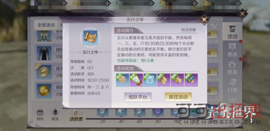 完美世界手游天书怎么得 天书获取及作用详解