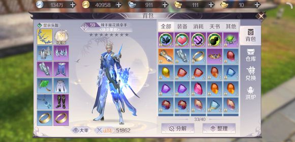 完美世界手游59级怎么突破？59升60级方法