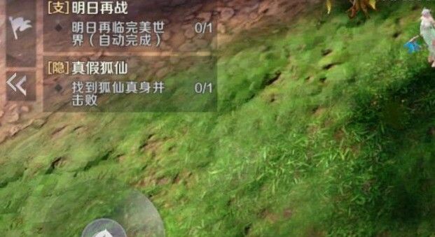 完美世界手游真假狐仙任务怎么做 真假狐仙隐藏任务攻略