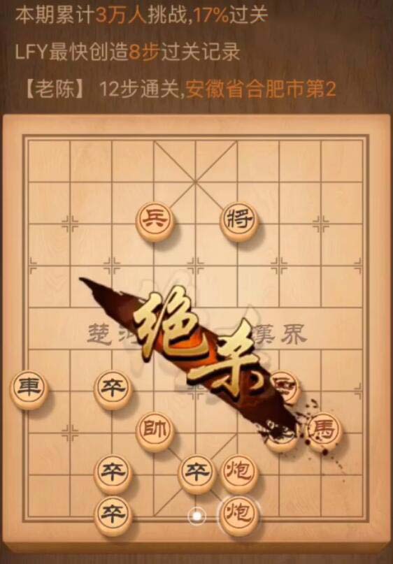 天天象棋残局挑战第115期怎么过？残局挑战第115期攻略