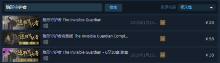 隐形守护者在哪个平台买好 隐形守护者在steam和wegame哪个平台购买好