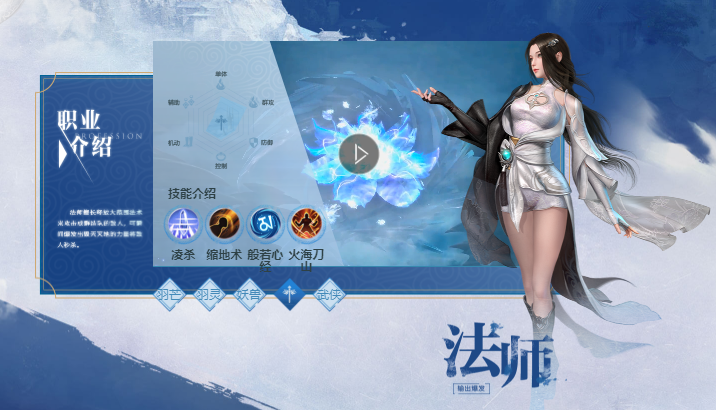 完美世界手游法师精灵怎么选 法师精灵选择推荐