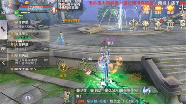 完美世界手游瑶花在哪里