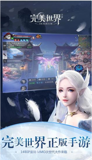 完美世界手游威望有什么用 威望作用介绍及获取途径