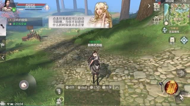 完美世界手游威望有什么用