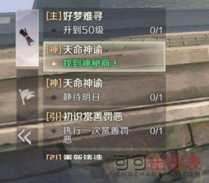 完美世界手游神秘商人在哪 神秘商人位置介绍
