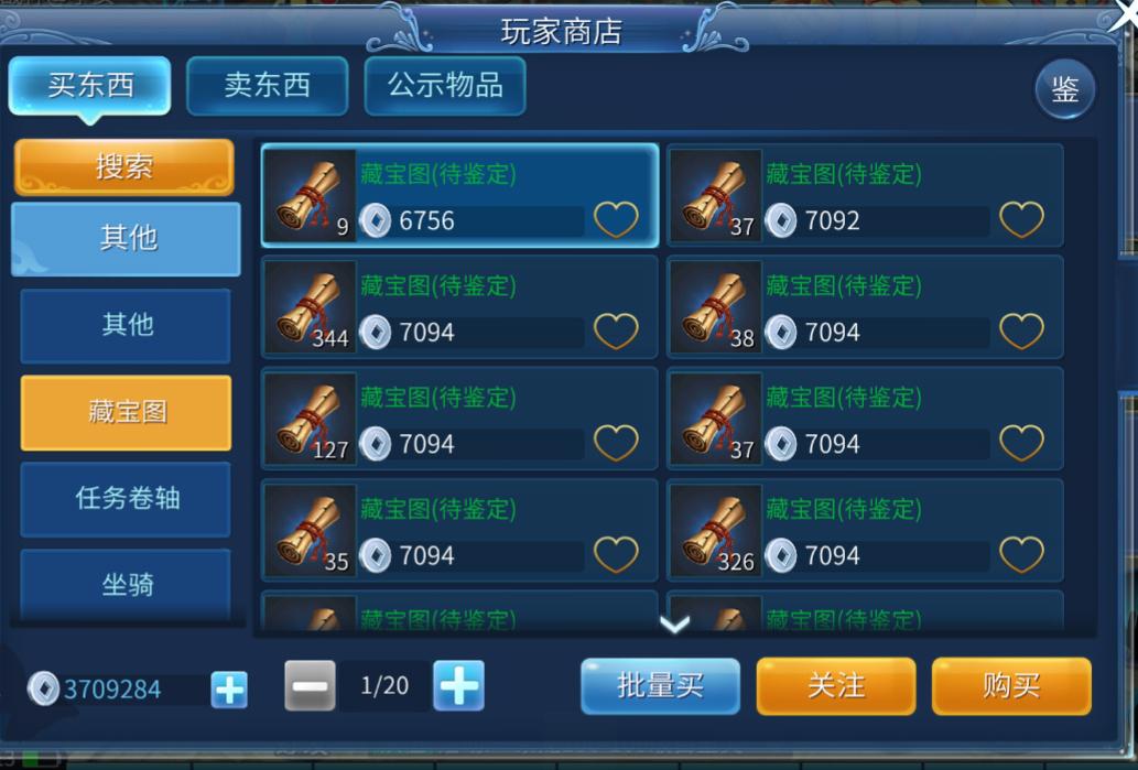 倩女幽魂手游中开孔装备转孔详解
