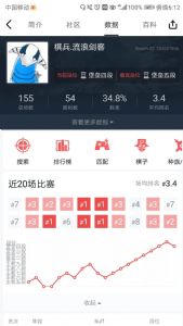 刀塔自走棋战士流入门教程 从士兵到主教快速上分