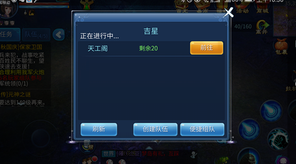 倩女幽魂手游中抢吉星过图攻略汇总