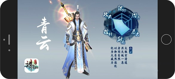 诛仙手游职业介绍