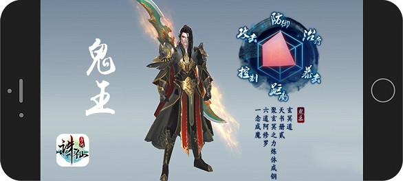 诛仙手游职业介绍