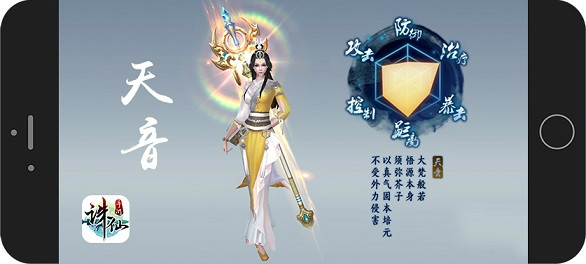 诛仙手游职业介绍