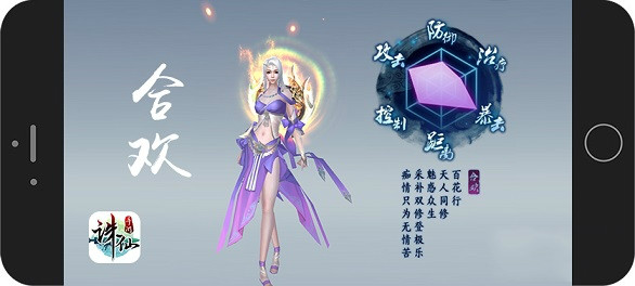 诛仙手游职业介绍