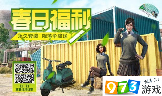 刺激战场向日葵怎么得?刺激战场向日葵有什么用?