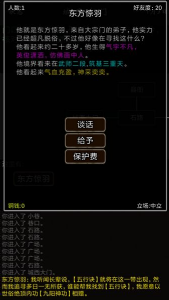 我要修真新手怎么玩？新手少走弯路必看攻略
