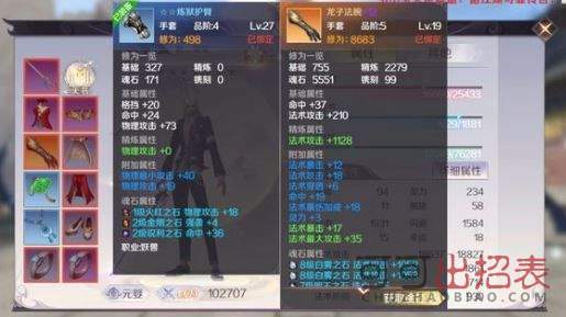 完美世界手游装备怎么发光 装备发光技巧分享