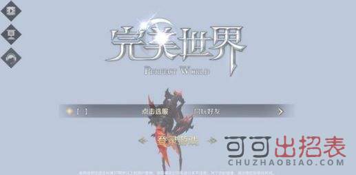 完美世界手游怎么摆摊出售道具 摆摊出售道具方法介绍