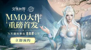 完美世界手游法师仙魔怎么选择？法师仙魔选择推荐