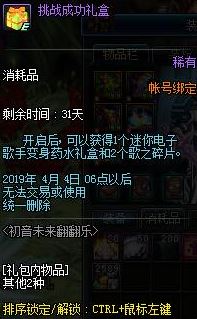 dnf初音未来翻翻乐抽奖机会怎么获得 初音翻翻乐抽卡获取攻略