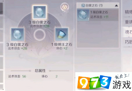 完美世界手游羽芒魂石怎么搭配？完美世界手游羽芒魂石搭配推荐