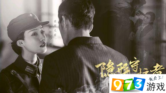隐形守护者第二号怎么被抓的?隐形守护者第二号被抓原因解析