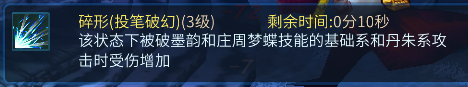 倩女幽魂手游中画魂在PVE中输出最大化之纯技能组合篇