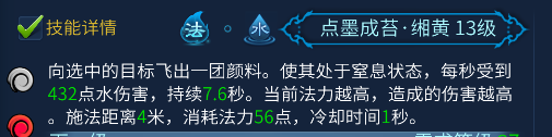 倩女幽魂手游中画魂在PVE中输出最大化之纯技能组合篇